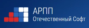 АРПП «Отечественный софт»
