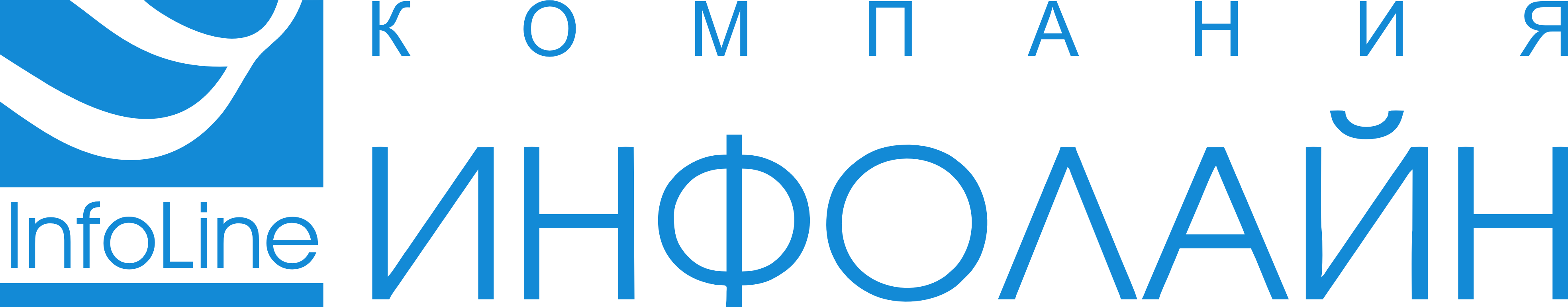 Инфолайн